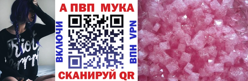 APVP кристаллы  ссылка на мегу tor  Беслан 