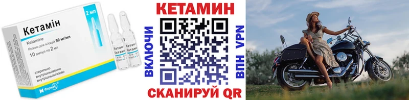 Кетамин ketamine  Беслан 