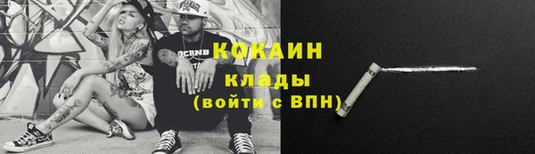 COCAINE Струнино