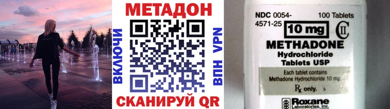 Метадон кристалл Беслан